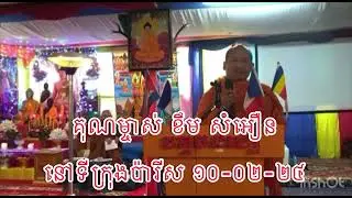មានជាតិ ទើប មានសាសនា