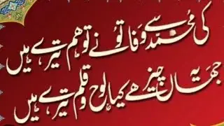 علامہ مشتاق سلطانی صاحب!! islamice video/#varil video//#خطاب!تقریر//