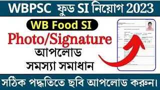 WBPSC Food SI Photo Upload Problem || wbpsc food photo upload problam || wbpsc food si photo size