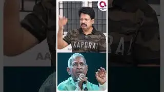 இளையராஜாவின் இந்த பதில் வைரமுத்துவிற்கு இருக்குமோ🤔? 