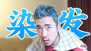 The Blue Hair Die | VLOG 037