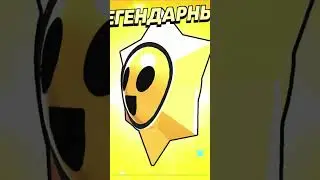 Суперселлы балуют #supercell #brawlstars #memes #gaming #мемы @BrawlStars