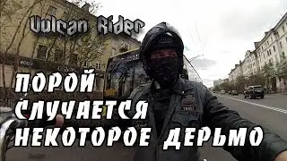 Дальняк отменяется [Vulcan Rider]