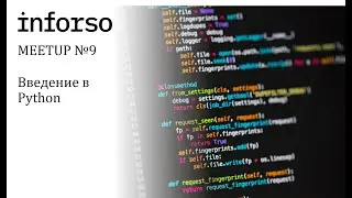Inforso Meetup #9 - Введение в Python