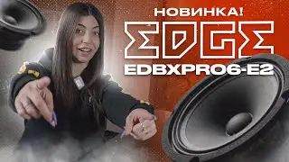 ОБЗОР НА НОВИНКУ ОТ EDGE EDBXPRO6-E2