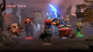 Dota2. Выполняем задание гильдии одним махом