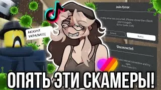 Последствия блокировки Роблокса! Как остаться без аккаунта?