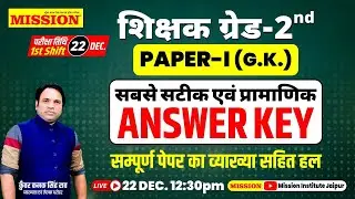 RPSC 2nd Grade Paper -1 GK Answer Key | Mission Institute Jaipur | 2nd Grade Exam Answer Key 2022
