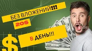 19 БАКСОВ В ДЕНЬ БЕЗ ВЛОЖЕНИЙ💸. SpaceAd от OTON лохотрон или правда?