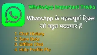 WhatsApp Important tricks / WhatsApp की कुछ महत्पूर्ण सेटिंग्स