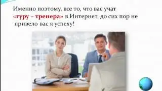 «Как достичь чека 20000 долларов в месяц в вашей МЛМ-компании»