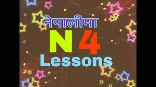 Japanese Language in Nepali N4 Grammar Practice