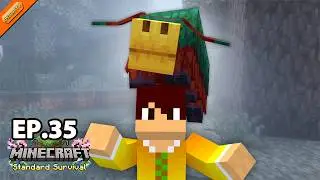 Minecraft Standard #35 - เอาชีวิตรอดกับกำเนิด Sniffer สัตว์ในตำนาน!
