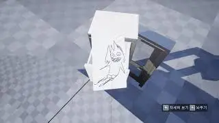 Unreal Engine 4 (언리얼 엔진 4) - 서랍에 아이템
