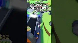 😺ТОП 100 ПЛЕЙСОВ ПЛЕЙСОВ РОБЛОКС МЕСТО 90 И 89  #skeletoks #роблокс #roblox #плейс