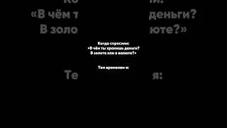 Храню деньги только так #хлебназакваске #бездрожжевойхлеб #хлеббездрожжей #домашнийхлеб #хлеб