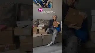 Когда дождалась посылочку с wildberries 