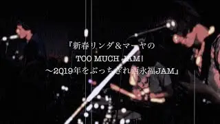 リンダ & マーヤ LIVE 4 『たかがAction』Rinda&Marya