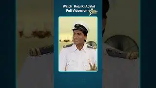Raju Ki Adalat में पहुचें कस्टम ऑफिसर #rajushrivastavcomedy #indiancomedy