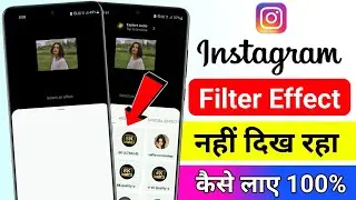 Fix Instagram Filters & Effects Not Showing Problem | Instagram Filters Not Available Problem Solve