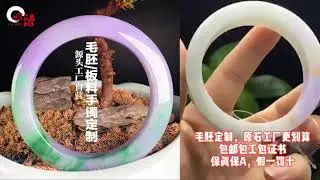 買翡翠手鐲為什麼要買毛胚訂製手鐲？
