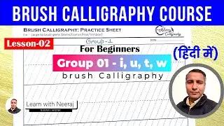 Brush Calligraphy Course | Lessson 02 | Group 01 small letters | In Hindi