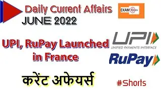 UPI RuPay Launched in France | Daily Current affairs June 2022