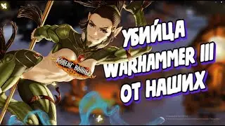 Бездушная Духата | Полный обзор Кодекс Войны