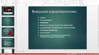 Раскрутка и продвижение на YouTube