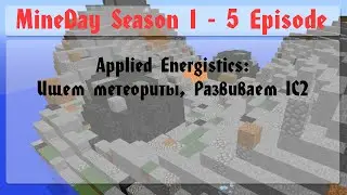 LP MineDay - 5 серия : 