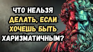Не говори это людям, чтобы не испортить отношения. Как развить харизму и обаяние правильно?