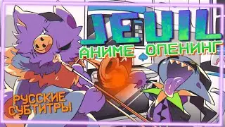 Thai McGrath - Jevil's Anime Opening (Break the Cage) (RUS SUB)