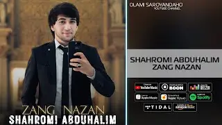 Шахроми Абдухалим - Занг Назан | Shahromi Abduhalim - Zang Nazan 2025