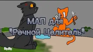 Часть на МАП для 