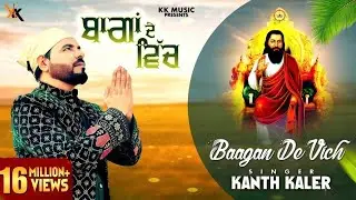 Bagan De Vich | Kanth kaler | Guru Ravidas Ji | Devotional | Full Song