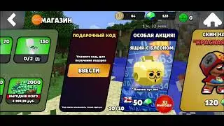 все возможно коди бравл кваса ізі геми