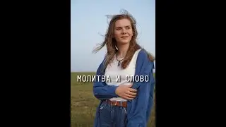 Живите по Духу и вы не будете исполнять вожделенный плоти.