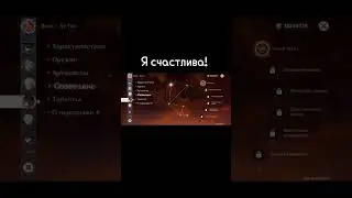 ОМГ, омг, ХуТао с1, Я счастлива!!!!!!!!!! осталась только хома #ХуТао #хома геншин #геншин