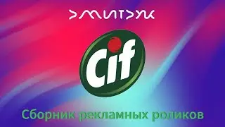 Compilation of Cif cleaning cream commercials