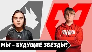 ДВА 16-ЛЕТНИХ ТАЛАНТА, которые станут ЗВЕЗДАМИ мирового CS!