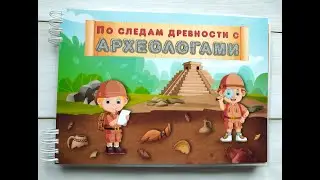 Археология