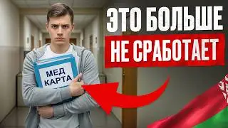 NEW conscription laws in Belarus: Prison sentence for draft evasion and HUGE fines in 2026 / How ...