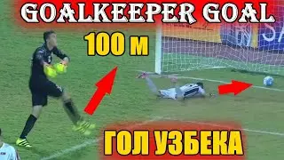Super goal of the Uzbek goalkeeper. From the gate.. In the match Uzbekistan - North Korea.