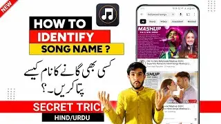 How To Find The Name Of Any Song | Kisi Bhi Song Ka Name Kaise Pata Kare