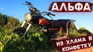 I bought a broken ALPHA for 5,000 from some schoolchildren. I need a complete restoration of the ...