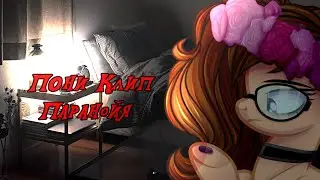 /PMV/ Xarista - Паранойя {Недоделка} Canon