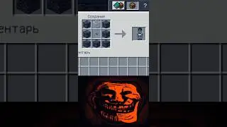 Крафты 4... ТРОЛФЕЙС #крафты крафты #майнкрафтпе #shortsminecraft