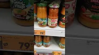 Дешевая кабачковая икра в Пятёрочке