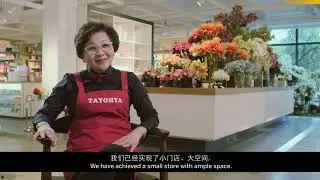 MTC - SAP Business One Success Story - Tayohya  Household Retailer(多样屋)| MTC Systems