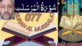 Surah Al Mursalat 077